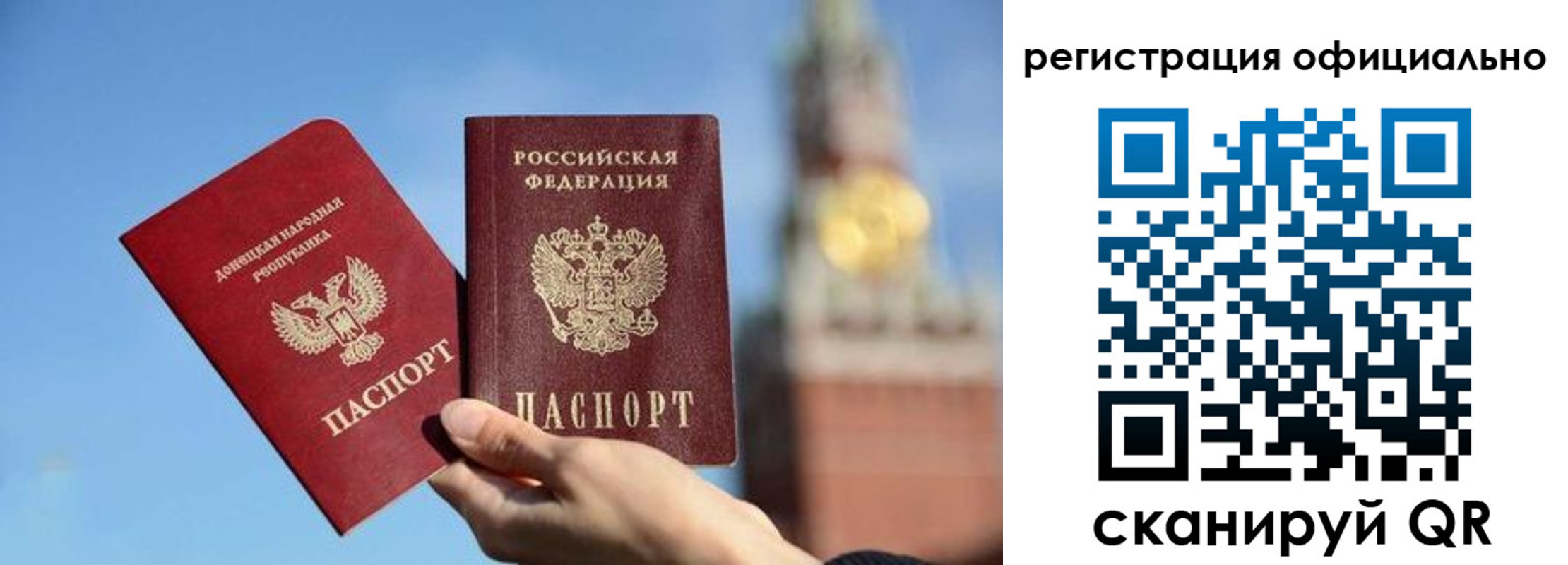 регистрация в Амурске