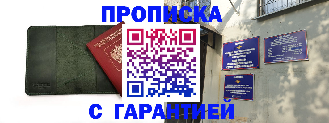 прописка для кредита в Амурске