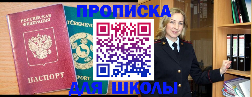 временная регистрация госуслуги в Амурске